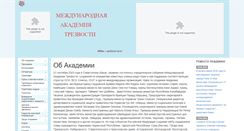 Desktop Screenshot of intacso.ru