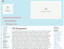Tablet Screenshot of intacso.ru